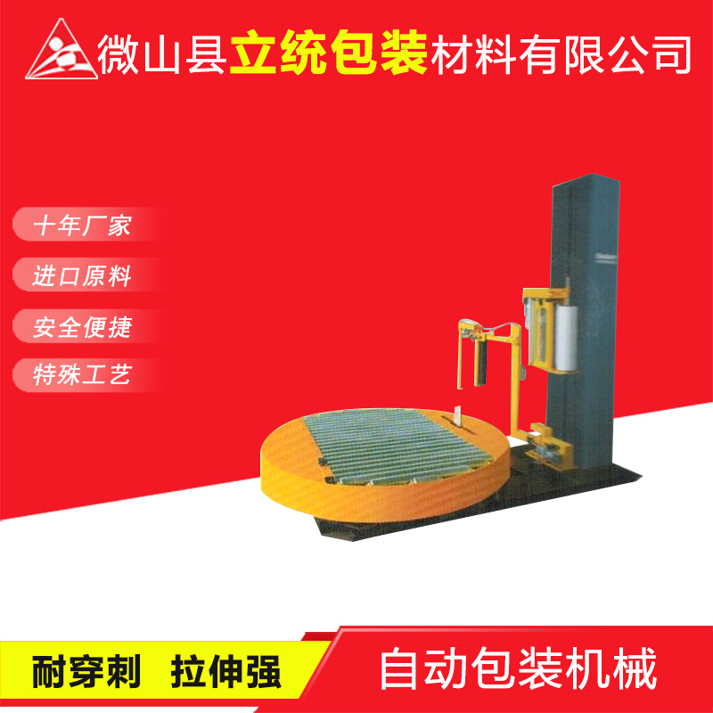 自動包裝機(jī)械 (3).jpg